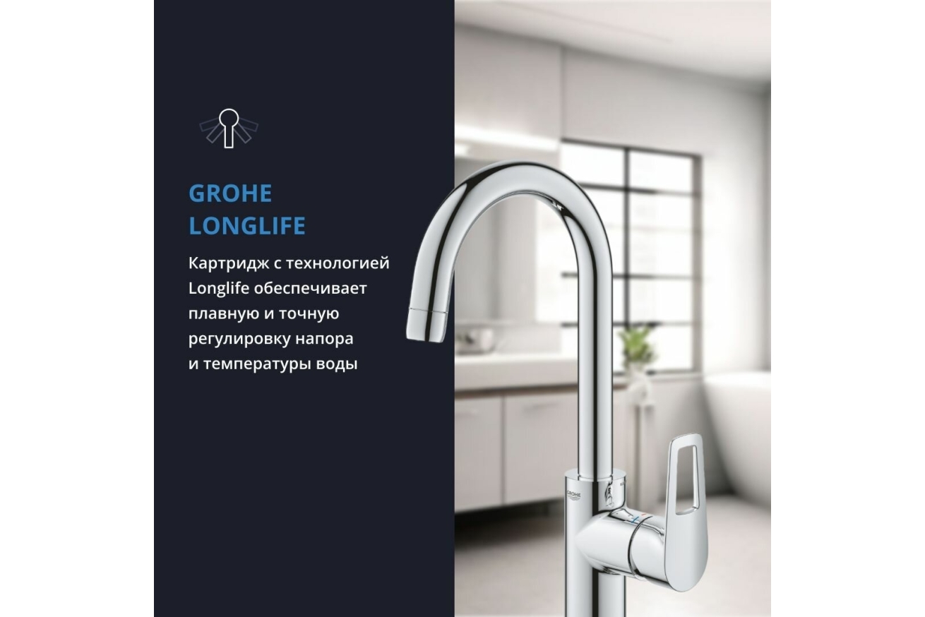 Смеситель для раковины GROHE Start Loop с донным клапаном, L-Size, хром (23780001)