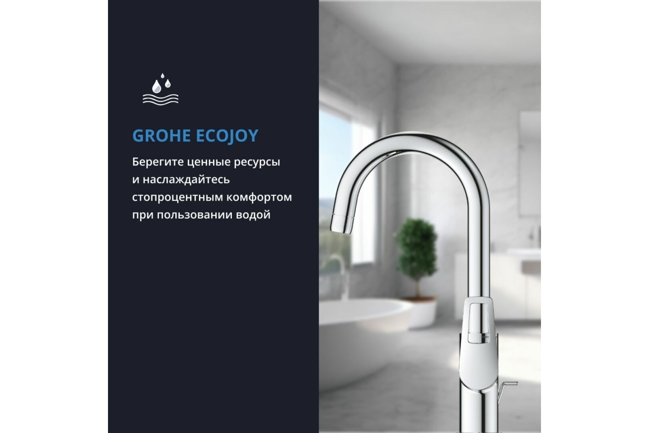 Смеситель для раковины GROHE Start Loop с донным клапаном, L-Size, хром (23780001)