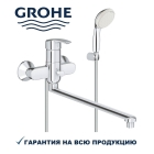 Смеситель для ванны GROHE Multiform универсальный, с душевым гарнитуром, хром (3270800A)