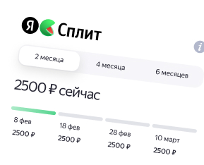 Выберите в типах оплаты <br>Я.Сплит и нужный срок