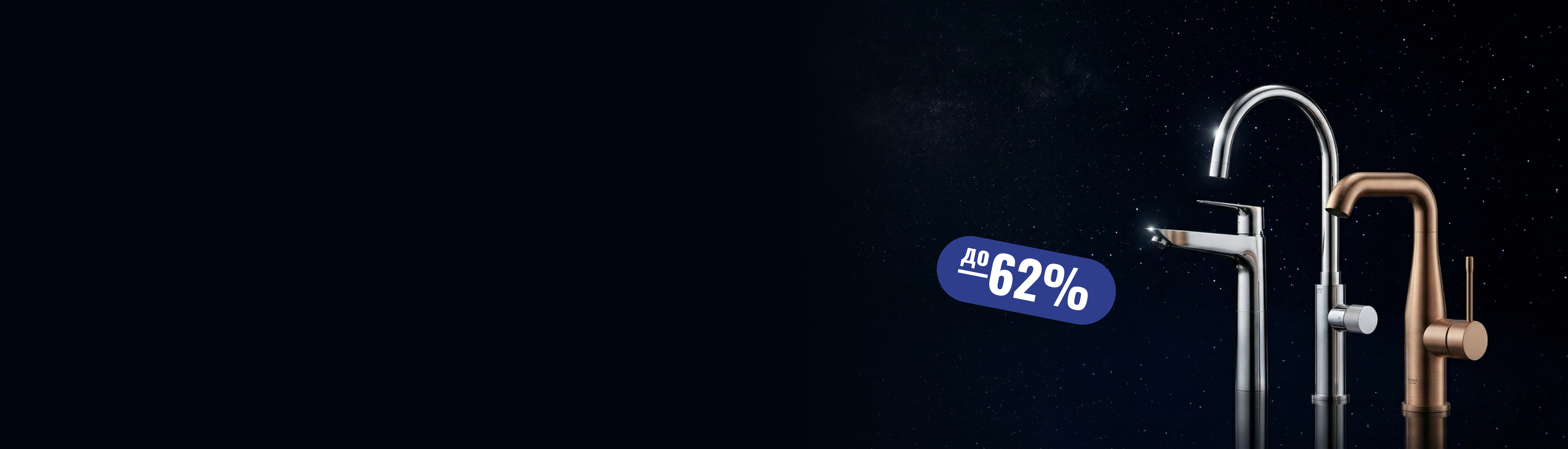 Космический шопинг